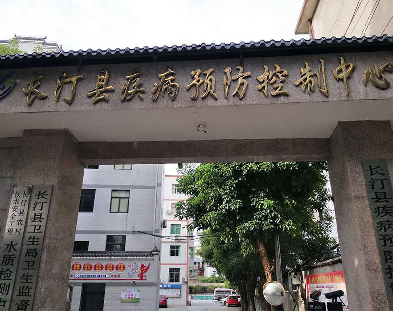 長汀縣疾控中心蜜桃网视频在线观看汙水處理設備發貨