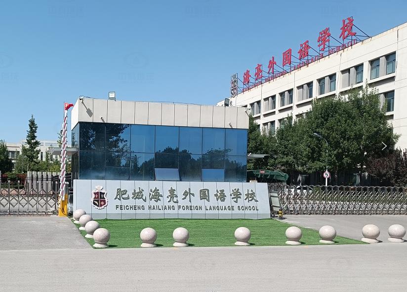 山東省泰安市肥城市海亮外國語學校蜜桃国产在线播放蜜桃网视频在线观看汙水處理設備安裝調試完成