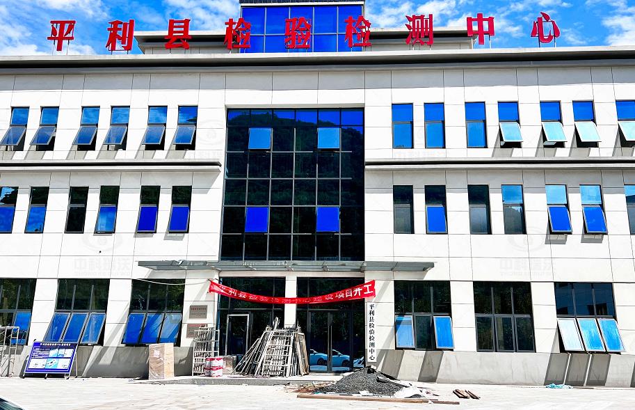 陝西省安康市平利縣檢驗檢測中心蜜桃网视频在线观看汙水處理設備安裝調試完成