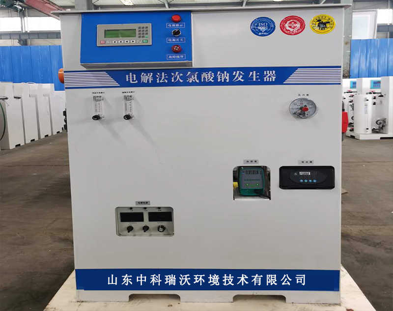 電解次氯酸鈉發生器