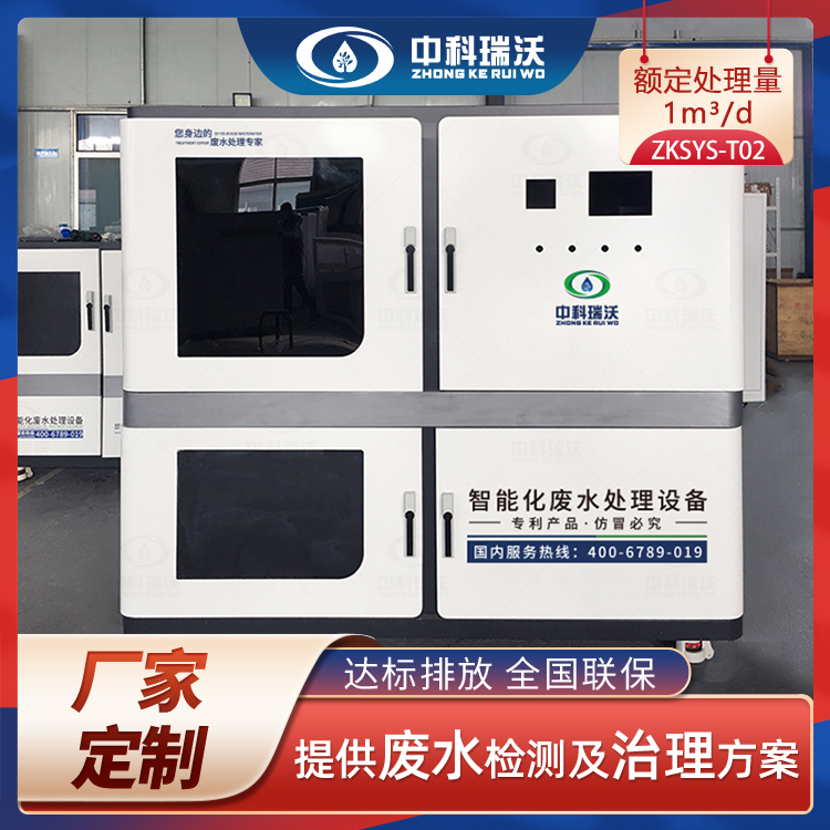 化學蜜桃网视频在线观看廢水應該怎麽處理
