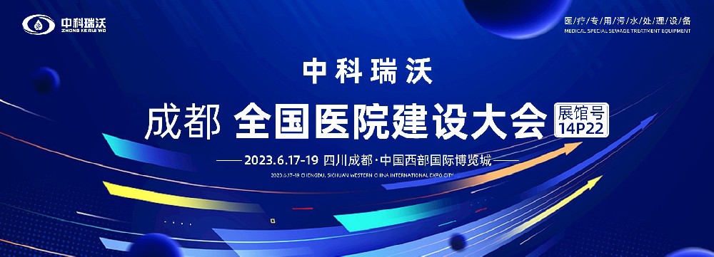 第24屆全國醫院建設大會-全球醫院建設風向標，蜜桃国产在线播放跟您一起“風起雲湧”
