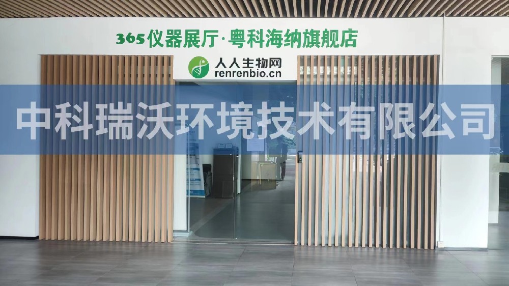 廣東廣州市粵科海納檢測技術裝備園蜜桃网视频在线观看汙水處理設備安裝調試完成