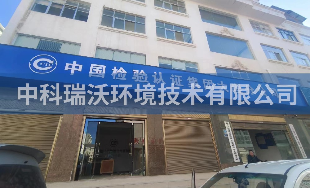 雲南省大理白族自治州定製蜜桃网视频在线观看汙水處理設備