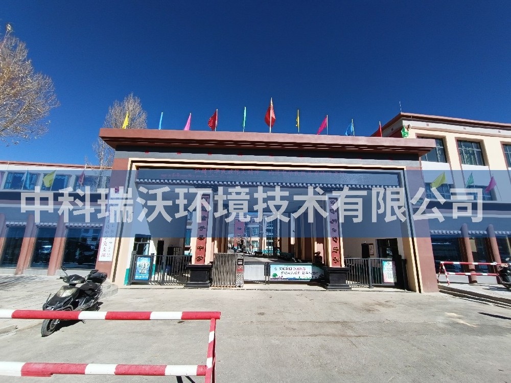 西藏隆子縣中學學校蜜桃网视频在线观看汙水處理設備