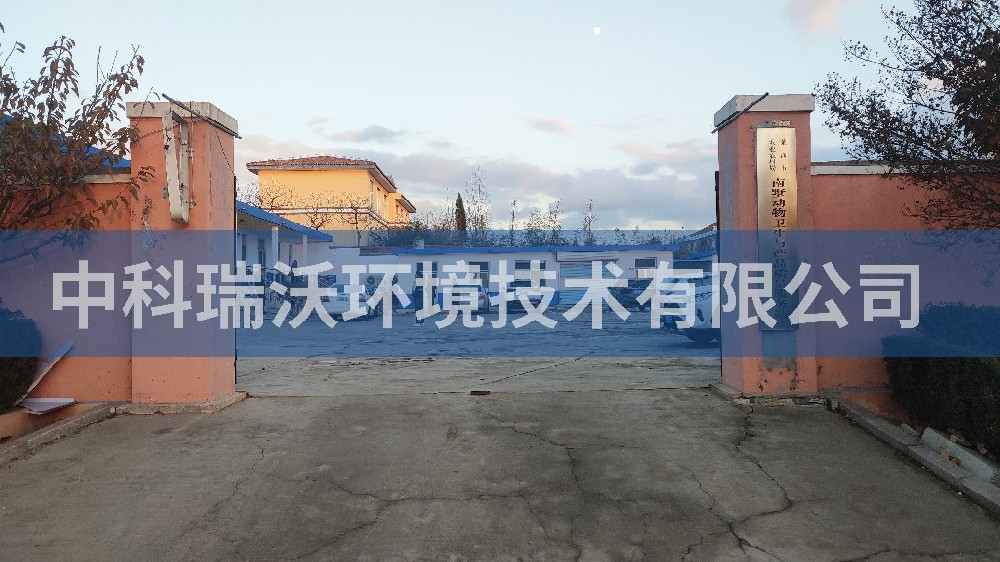 山東省青島南墅鎮動物衛生與產品質量服務站蜜桃网视频在线观看汙水處理設備
