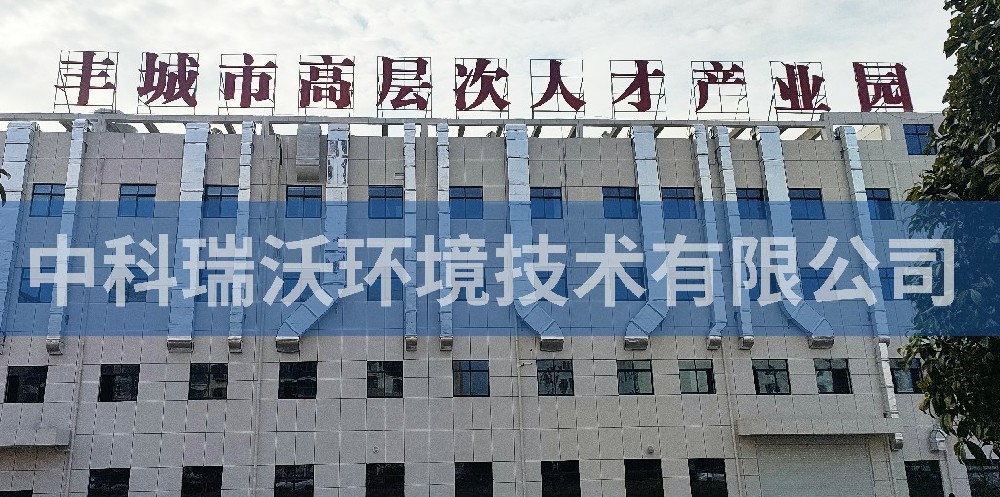 江西省宜春市豐城市曲江鎮高新技術產業園區蜜桃网视频在线观看汙水處理設備