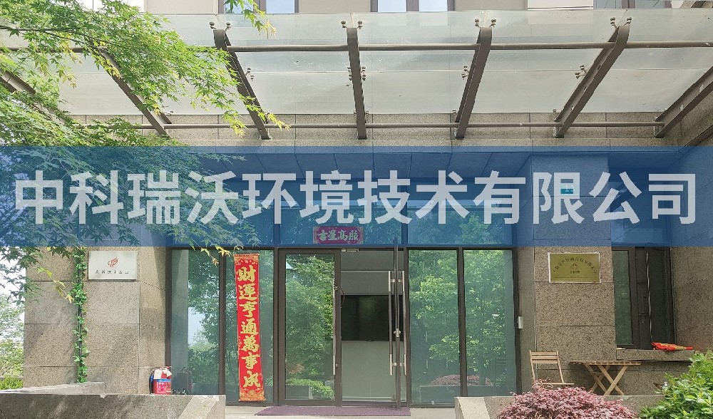 上海市某科技有限公司蜜桃网视频在线观看汙水處理設備