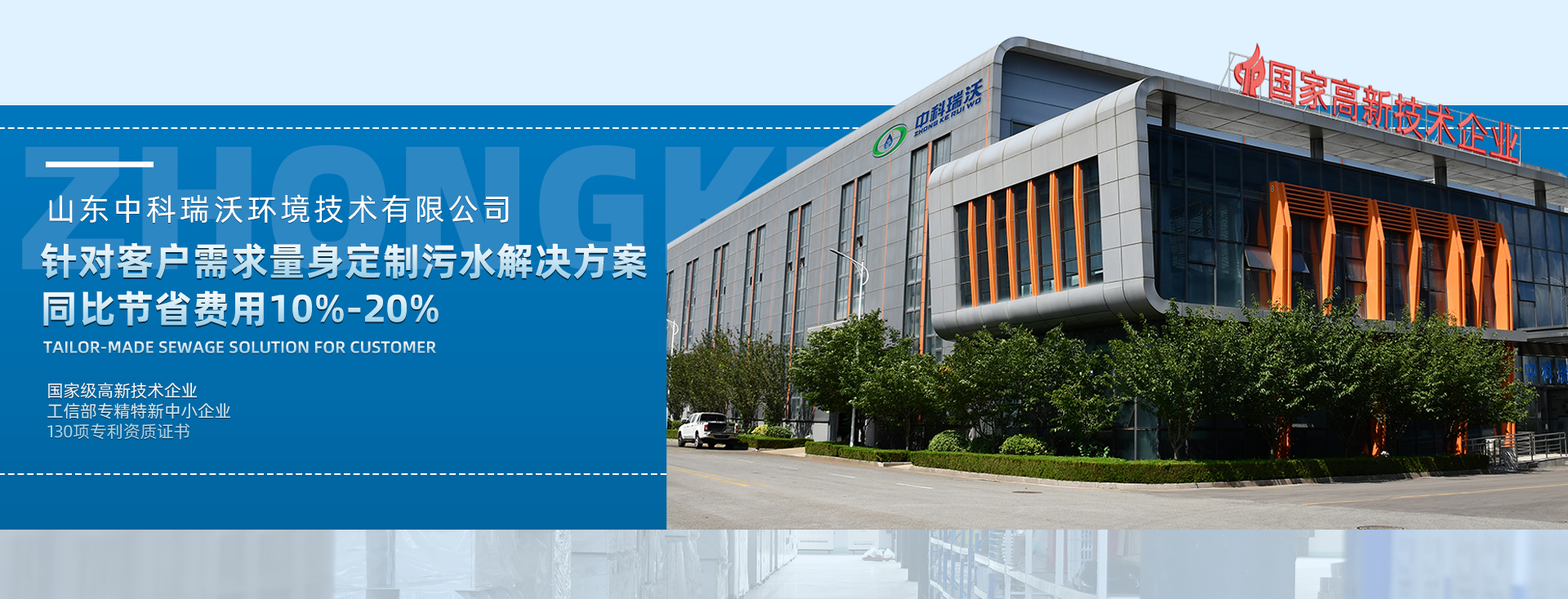 蜜桃国产在线播放量身定製汙水解決方案