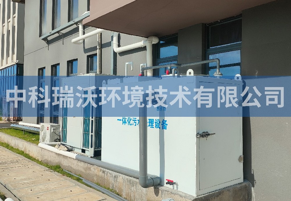 海南省海口市醫療股份有限公司一體化汙水處理設備